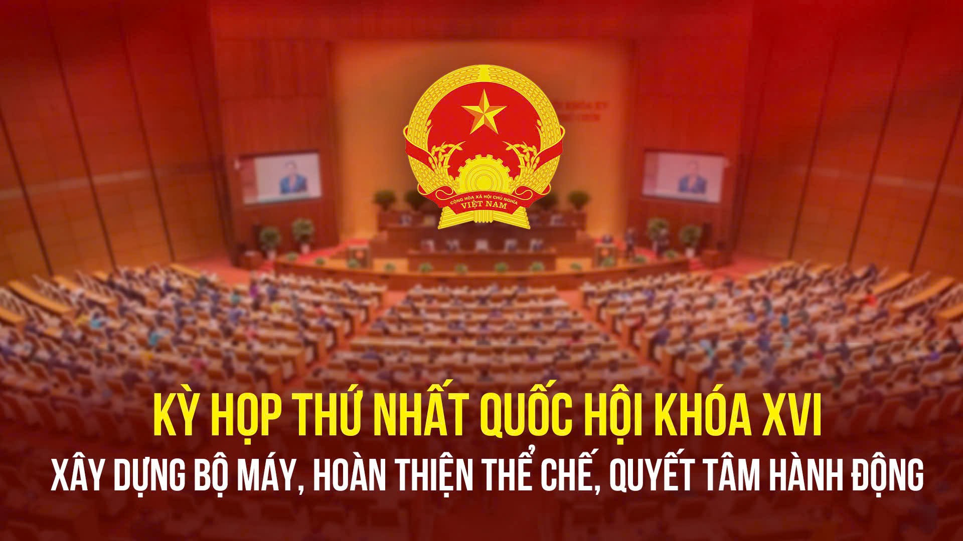 Chương tr&igrave;nh thời sự đặc biệt: Kỳ họp thứ nhất Quốc hội kh&oacute;a XVI &ndash; x&acirc;y dựng bộ m&aacute;y, ho&agrave;n thiện thể chế, quyết t&acirc;m h&agrave;nh động