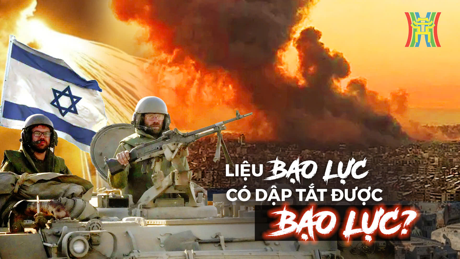 Israel tiến qu&acirc;n v&agrave;o Liban: Tham vọng hay c&aacute;i bẫy sa lầy?