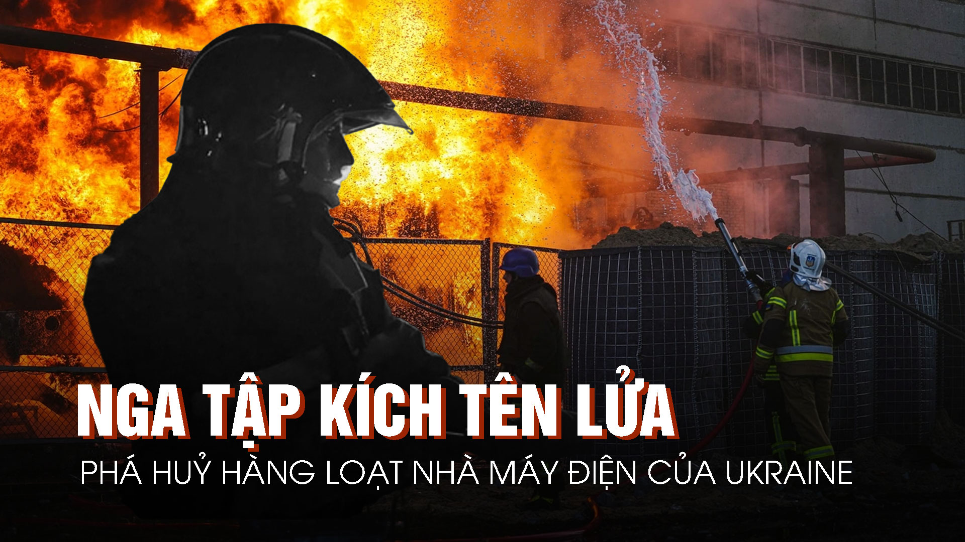 H&agrave;ng loạt nh&agrave; m&aacute;y điện Ukraine vừa bị tập k&iacute;ch trong đ&ecirc;m