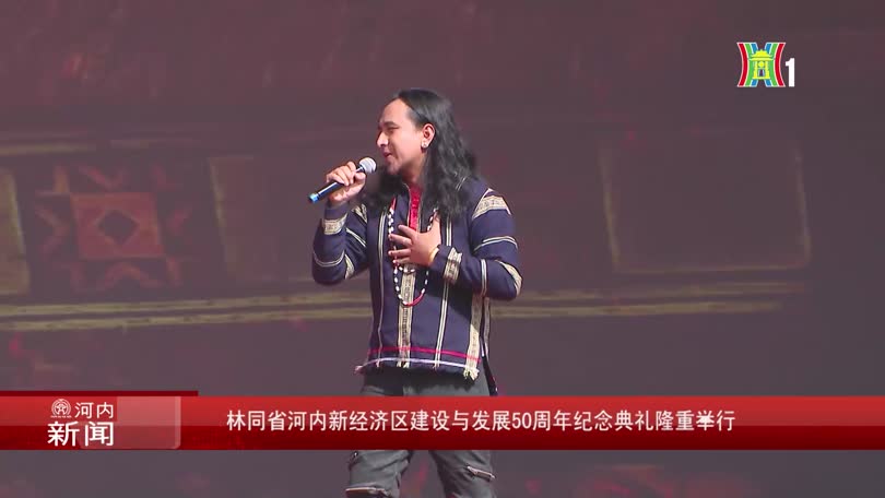 中文新闻 25/10/2026 | Bản tin tiếng Trung