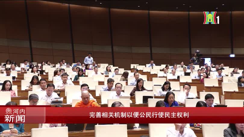 中文新闻 30/10/2026 | Bản tin tiếng Trung