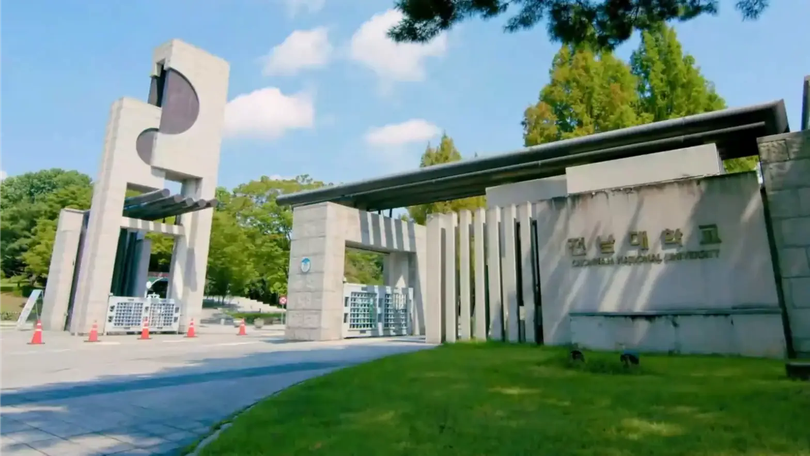 K Campus Dream: Đại học Quốc gia Chonnam