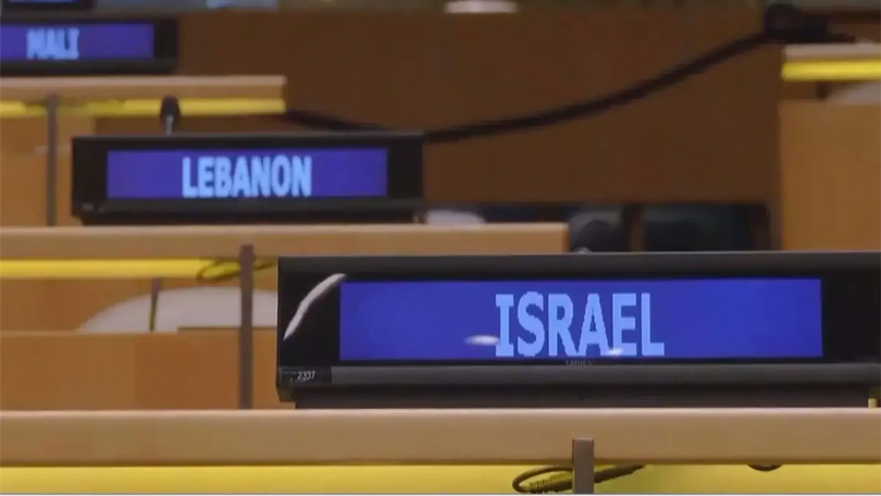 Hội nghị thượng đỉnh về giải pháp hai nhà nước Israel, Palestine