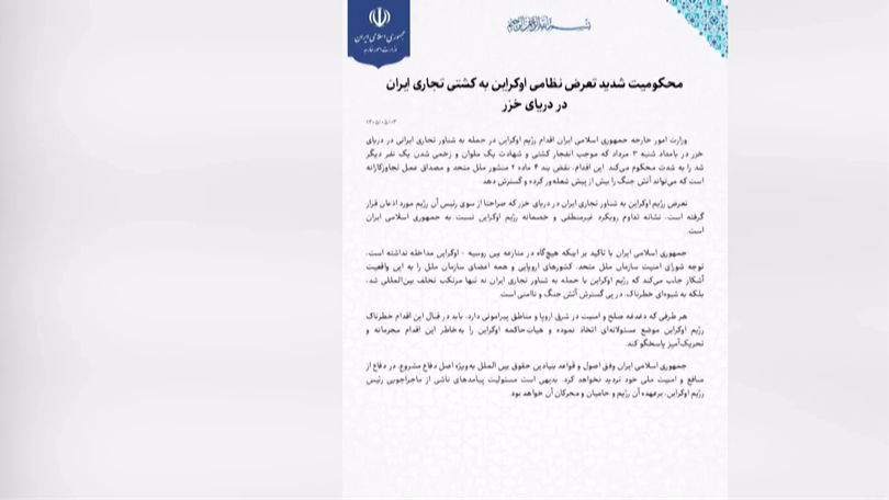 Iran lên tiếng sau khi Ukraine tấn công tàu thương mại trên biển Caspi