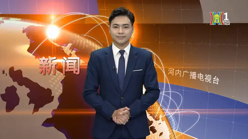 中文新闻 14/01/2025 | Bản tin tiếng Trung