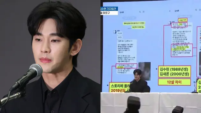 Kết quả giám định tin nhắn của Kim Soo Hyun bị nghi ngờ