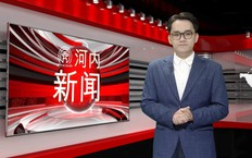中文新闻 24/09/2026 | Bản tin tiếng Trung