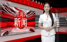 中文新闻 28/10/2026 | Bản tin tiếng Trung