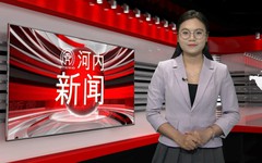 中文新闻 19/06/2026 | Bản tin tiếng Trung