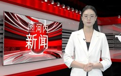 中文新闻 17/07/2026 | Bản tin tiếng Trung