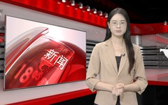 中文新闻 14/08/2026 | Bản tin tiếng Trung