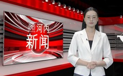 中文新闻 04/08/2026 | Bản tin tiếng Trung