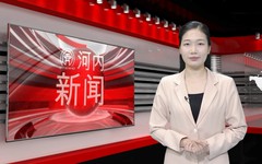中文新闻 08/08/2026 | Bản tin tiếng Trung