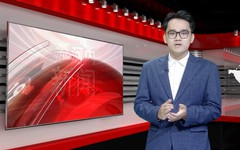中文新闻 17/09/2026 | Bản tin tiếng Trung