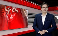 中文新闻 25/09/2026 | Bản tin tiếng Trung