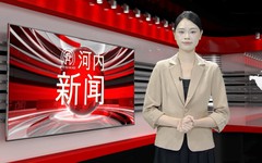 中文新闻 08/09/2026 | Bản tin tiếng Trung