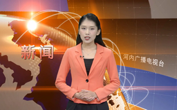 中文新闻 13/09/2025 | Bản tin tiếng Trung