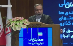 Iran thông báo tiến triển trong đàm phán hạt nhân