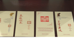Thưởng lãm Châu phê - lưu dấu mộc bản