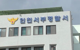 11 người Việt bị bắt ở Jeju, Hàn Quốc
