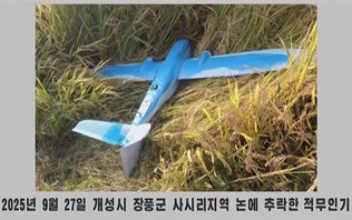 Hàn Quốc tăng cường năng lực phát hiện và giám sát drone