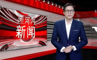 中文新闻 16/10/2026 | Bản tin tiếng Trung