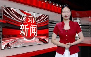 中文新闻 21/10/2026 | Bản tin tiếng Trung
